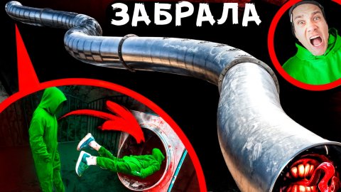 SCP ГОРКА ПОЖИРАТЕЛЬ ЗАБРАЛА МОЕГО ПАРНЯ