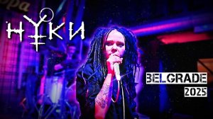 Нуки (Дария Ставрович) в Белграде