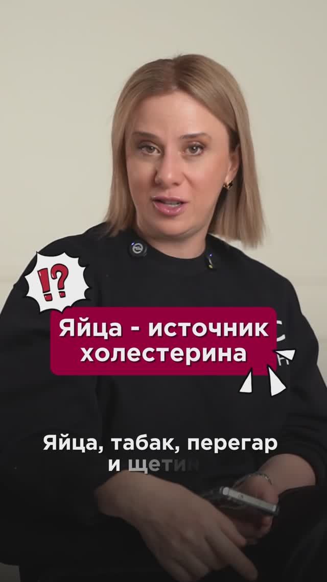 Яйца - источник холестерина! #пшб #иринабаранова