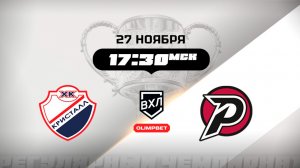 Кристалл (Саратов) - Рубин (Тюмень)