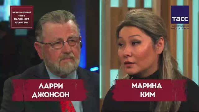 ПОДКАСТ: Ларри Джонсон и Марина Ким