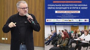 Синергия возможностей государства и волонтеров для человекоориентированного подхода.Валерий Першуков