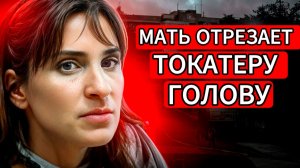 БЕГАЛ с ДЕТСКОЙ ГОЛОВОЙ по Городу! 🤯 Это НЕ ПОСТАНОВКА. ШОКИРУЮЩЕЕ КРИМИНАЛЬНОЕ РАССЛЕДОВАНИЕ.