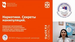 Наркотики. Секреты манипуляций.