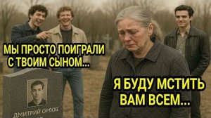 Истории из жизни|Мать ОТОМСТИЛА|Аудио рассказы|Аудиокниги слушать онлайн|Жизненные истории