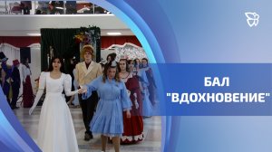 Костюмированный инклюзивный бал прошел в Нижнем Тагиле