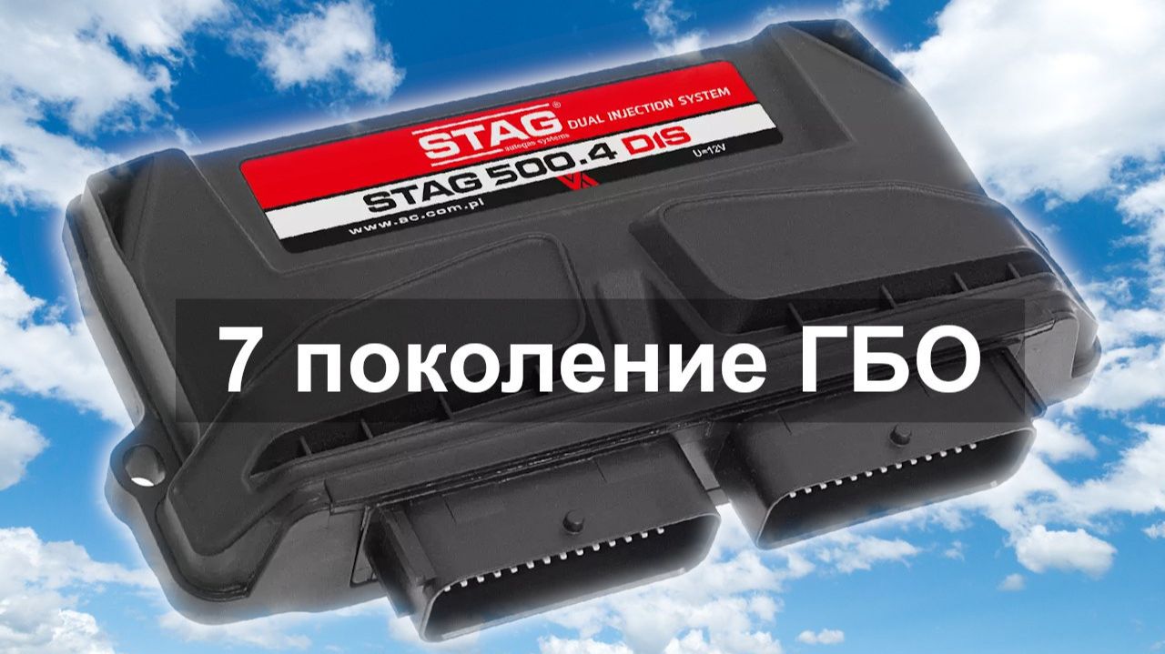 7 поколение ГБО: прямой впрыск смотреть онлайн