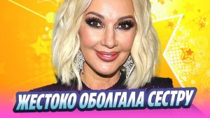 Кудрявцева жестоко оболгала родную сестру 🔥 Новости Шоу-Бизнеса