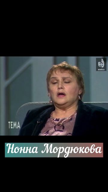 Нонна Мордюкова: легенда советского кино!