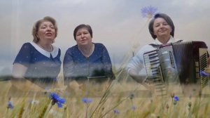 Песня"Васильки". Поют Т.Шишикина и В.Воронова. Аккордеон О.Бочкова.