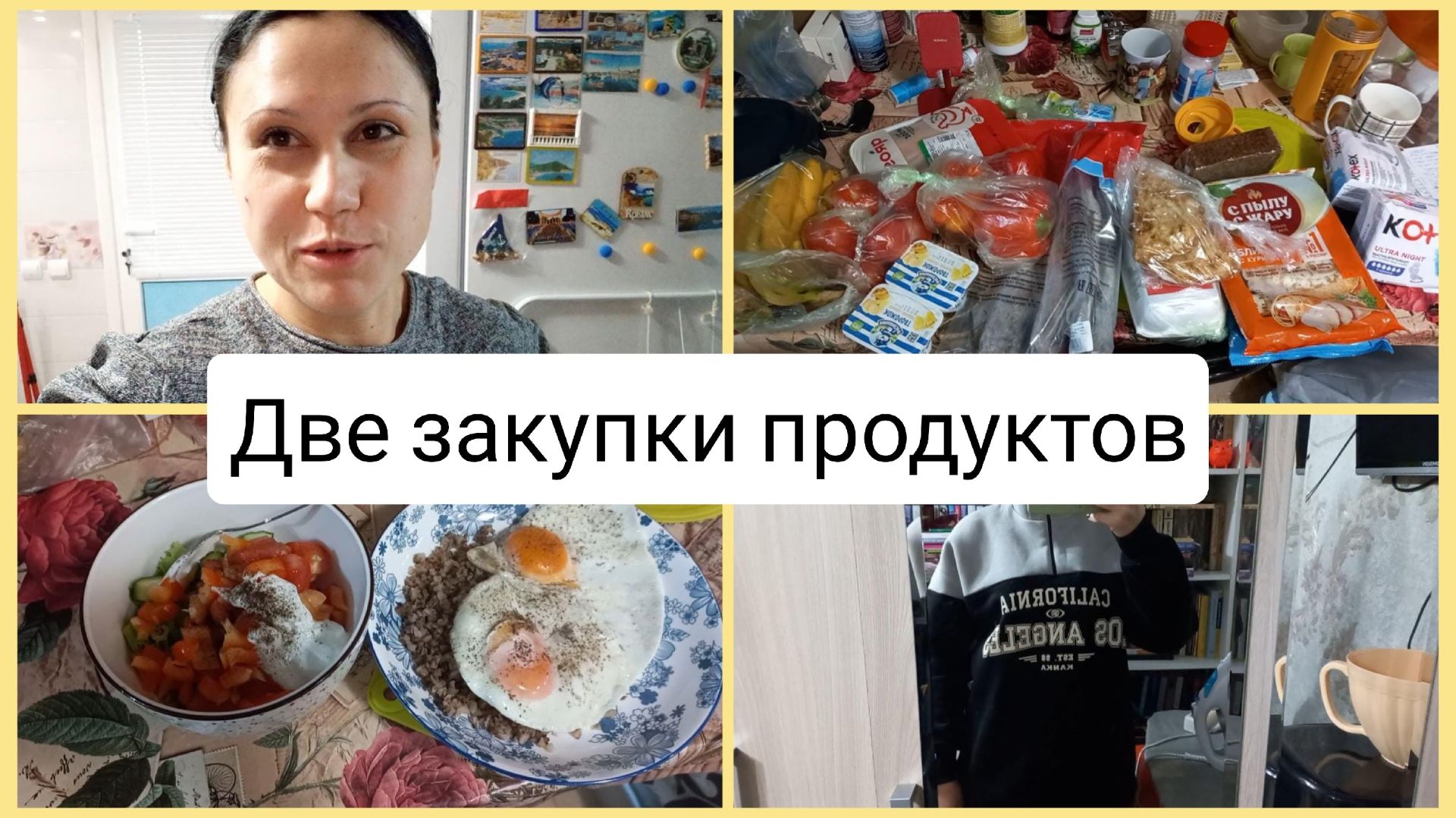 Две закупки продуктов, купила себе теплый костюм. Влог 1-13 ноября 2025 смотреть онлайн