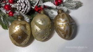 Набор ёлочных украшений-яиц КАРРАРА, стекло, 11 см, 3 шт., 4060263