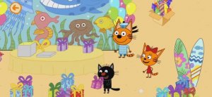 Три Кота Мультфильм Игра День рождения