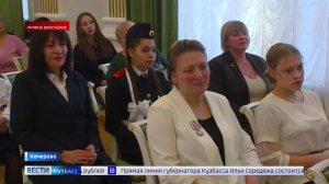 В Кузбассе стартовали торжественные мероприятия в честь Дня матери