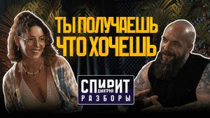 Как ВЫСОКОМЕРИЕ МЕШАЕТ тебе | РАЗБОРЫ  С ДИМОЙ СПИРИТ