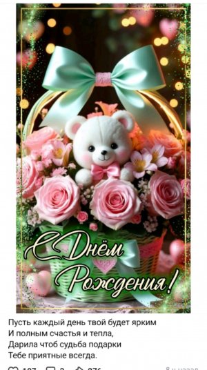 открываю сюрприз яйцо, ведь у меня сегодня днюха 😊😊😊