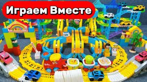 ИГРУШЕЧНАЯ ГОНОЧНАЯ ТРАССА С МАШИНКАМИ ДЛЯ ДЕТЕЙ 🚗 АСМР СБОРКА КОНСТРУТОРА И ИГРАЕМ В ИГРУШКИ
