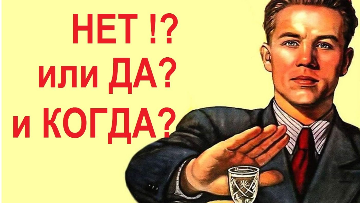 Алкоголь в Торе (Библии) - можно или сколько? Раввин Михаил Финкель