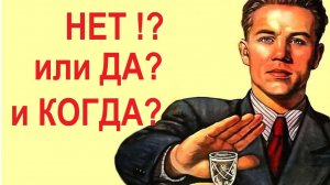 Алкоголь в Торе (Библии) - можно или сколько? Раввин Михаил Финкель