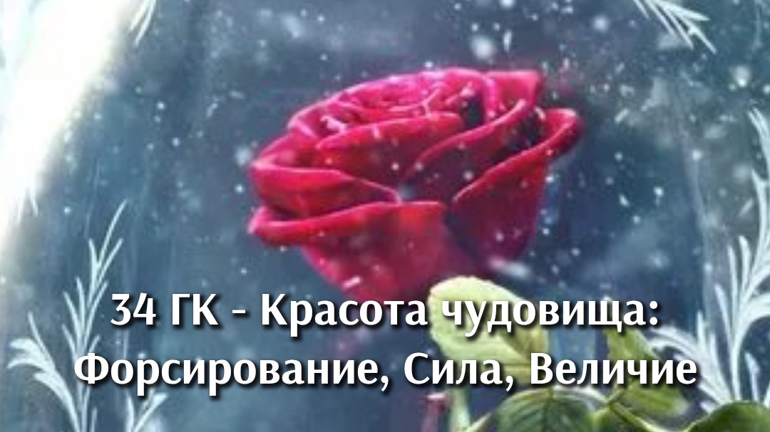 Энергия для жизни. Энергия для Роста