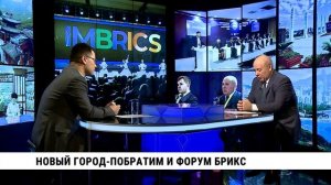 Новый город-побратим и форум БРИКС / Сергей Кравчук