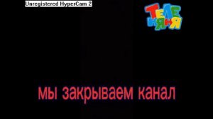 теле няня (1.7.03.) взлом