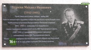 "Михаил Иванович Буркин" / "Специальный репортаж" от 24.11.2025
