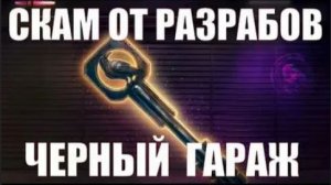 Черный гараж. Мир Танков. Рандом под музыку