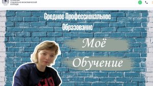 Дистанционный Колледж/Куда поступить после 9-го класса