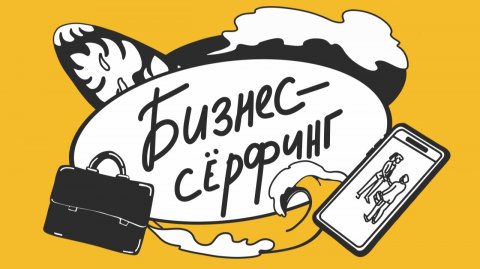 Управление финансами | Выпуск 1. Основы финансовой грамотности для бизнеса