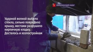 Шебекинский округ по-прежнему – под интенсивными ударами ВСУ