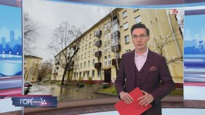 Капремонт первых хрущевок 50-х годов завершился в Москве