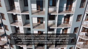 ЖК Алустон | КРЫМ