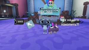 как накопить на пеблика)