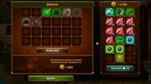 гильдия героев-прохождение 44