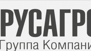 Группа Русагро #RAGR (25.11.2025)