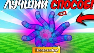 ВЫРАСТИ САД РОБЛОКС✨ ЛУЧШИЙ СПОСОБ ПОЛУЧЕНИЯ Octobloom Grow a Garden!