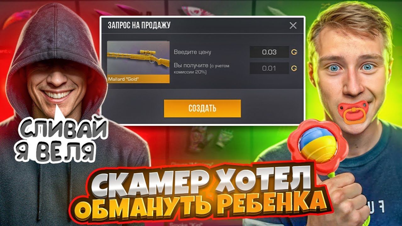 Я НАКАЗАЛ ШКОЛЬНИКА КОТОРЫЙ ХОТЕЛ ЗАСКАМИТЬ МЕНЯ НО Я НАКАЗАЛ ЕГО СОЦИАЛЬНЫЙ ЭКСПЕРИМЕНТ STANDOFF 2 смотреть онлайн