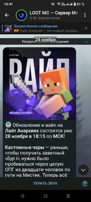 Стрим общение