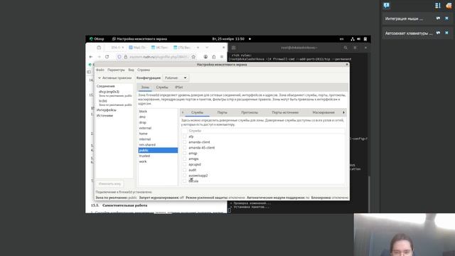 ОАОС 13 лабораторная работа смотреть онлайн
