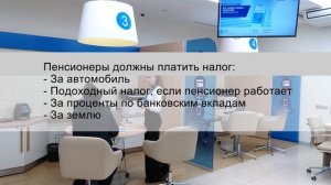 Платят ли пенсионеры имущественный налог?