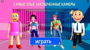 ПАРНИ ПРОТИВ ДЕВОЧЕК МАМА И ЗОИ ПРОТИВ ПАПЫ И ЭББИ САЖА? ОББИ РОБЛОКС #roblox #obby