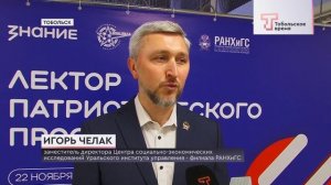 ЗНАНИЕ - ГЕРОЯМ