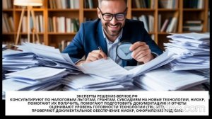 Как еще больше сэкономить налог на прибыль уже применяя льготу ТОР ОЭЗ ИТ РЭП СЗПК СПИК