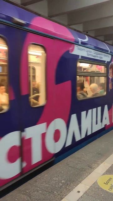 Тематический поезд «Москва — молодежная столица России»