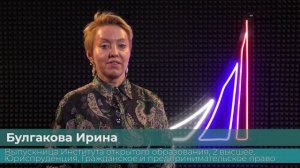 Отзывы студентов и выпускников