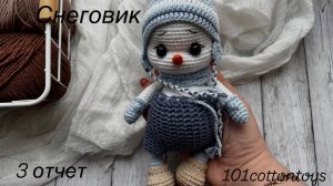 Отчет 3 в марафоне #101cottontoys5 (1+1+1/101)