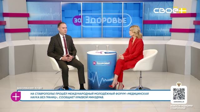 За здоровье. Заболевания почек. Гость студии – Кирилл Шелудько