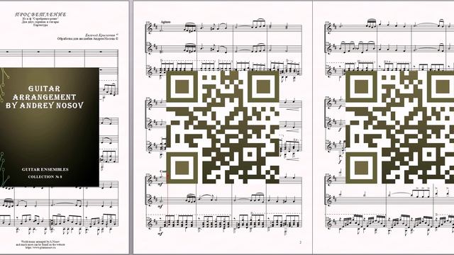 Просветление (Е.Крылатов) Ноты для 2-х скрипок и гитары смотреть онлайн