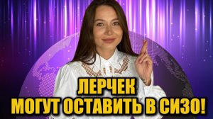 Лерчек может родить в СИЗО? Почему дело блогерши шокировало страну